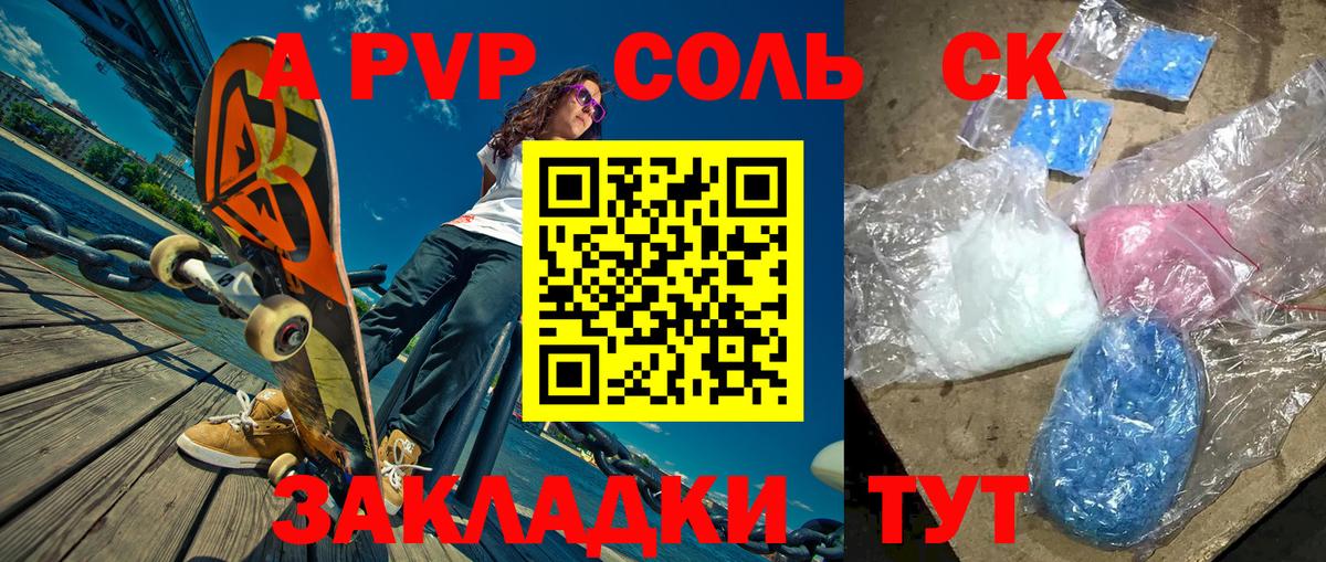 A-PVP мука Димитровград