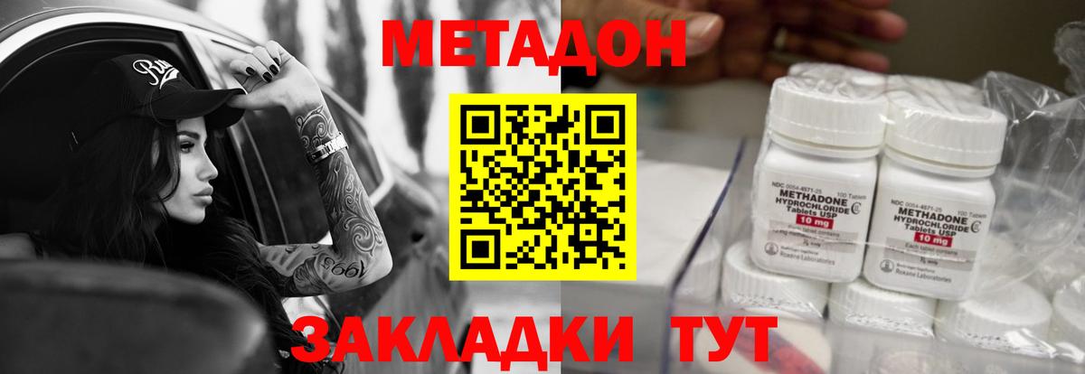 Каннабис  Вход с VPN  Димитровград  ГАШИШ  МЕФ кристаллы  КОКАИН  Экстази 
